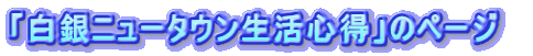 uj[^ESṽy[W@