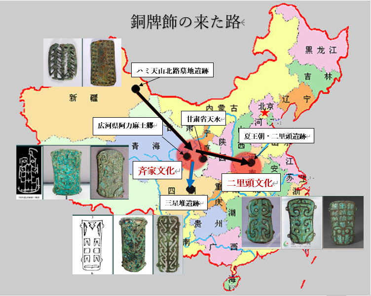 銅牌飾の来た路